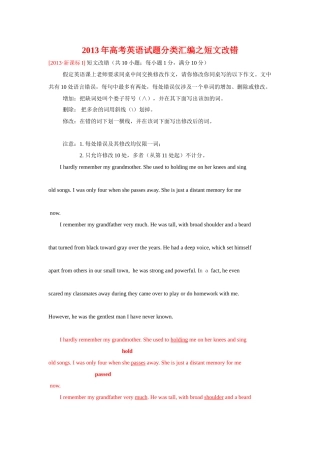 2013年高考英语试题分类汇编之短文改错