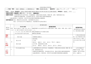 黄浩滨导学案