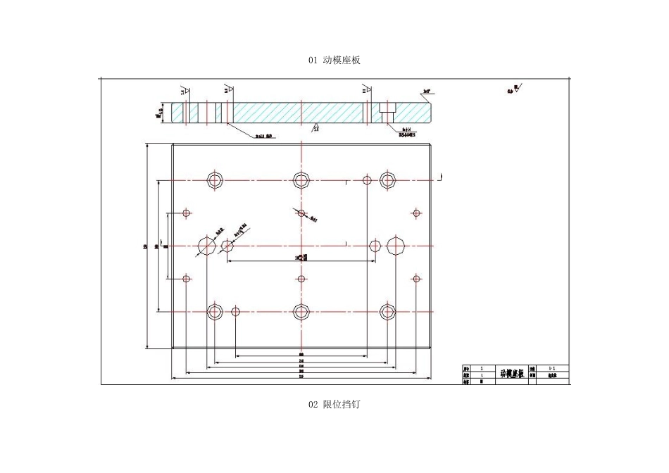壳体模具零件(图纸参考)_第1页