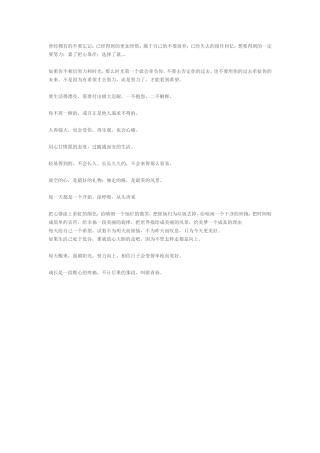 曾经拥有的不要忘记