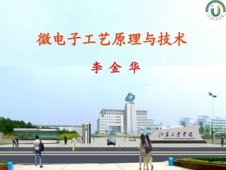 第3篇第八章光刻胶