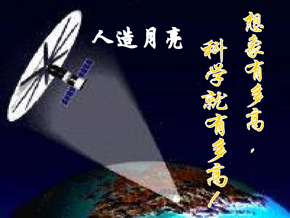 苏科版第三章+光现象++++五光的反射_第1页