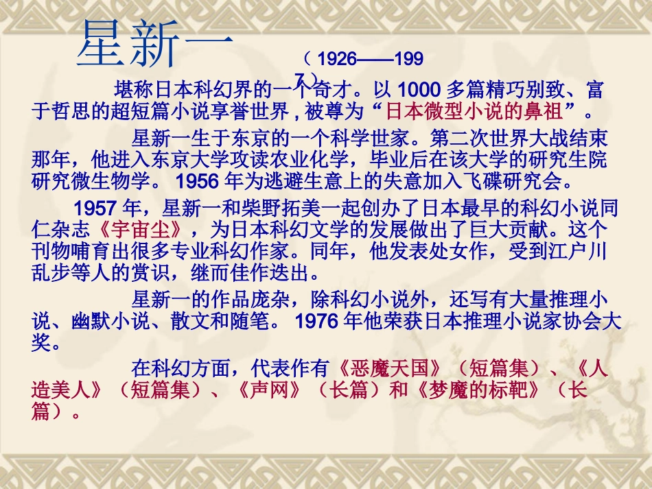 《喂-出来》课件_第3页