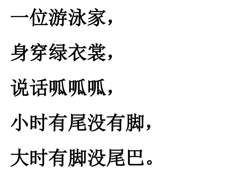 保护有益的小动物1：几种有益的小动物_第2页