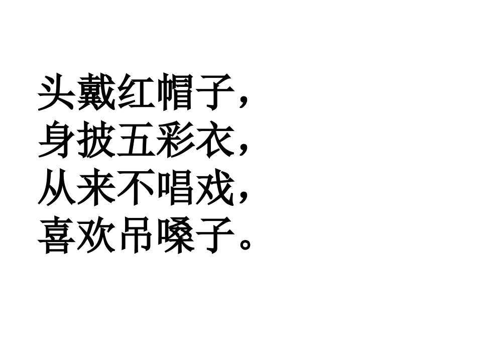 保护有益的小动物1：几种有益的小动物_第3页
