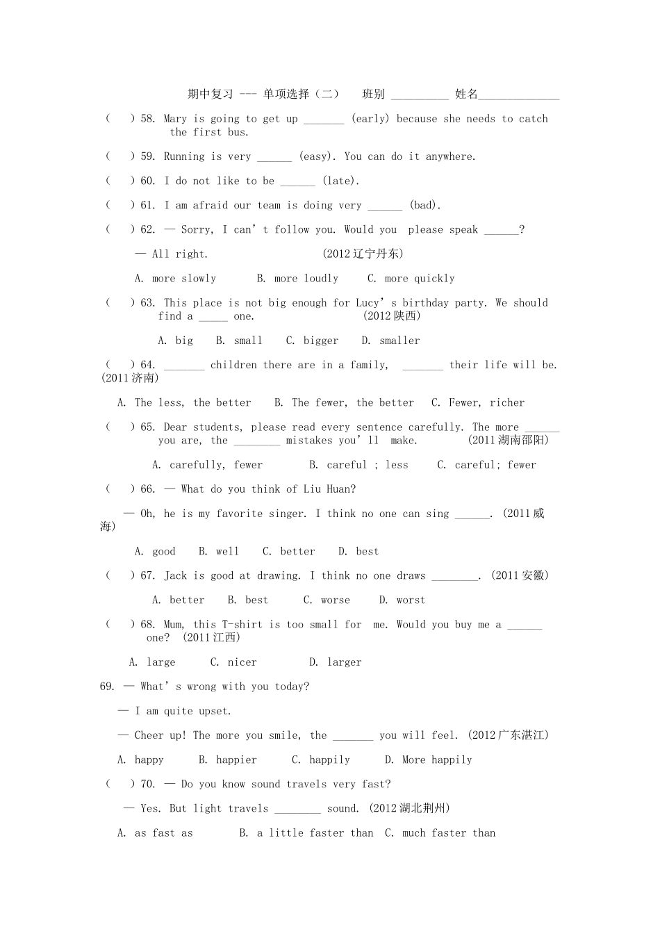 期中复习单项2_第1页