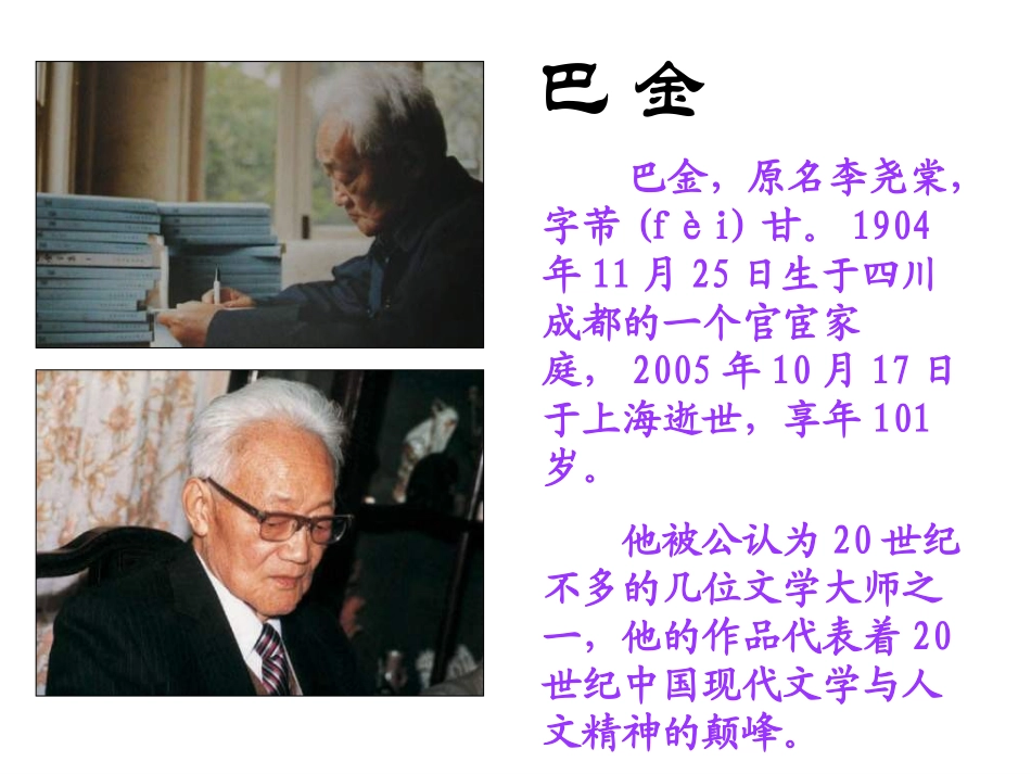 小狗包第课件_第3页