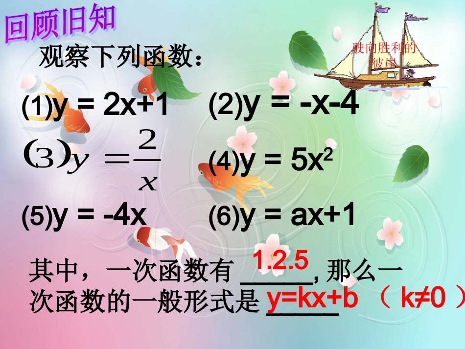 二次函数的定义_第2页