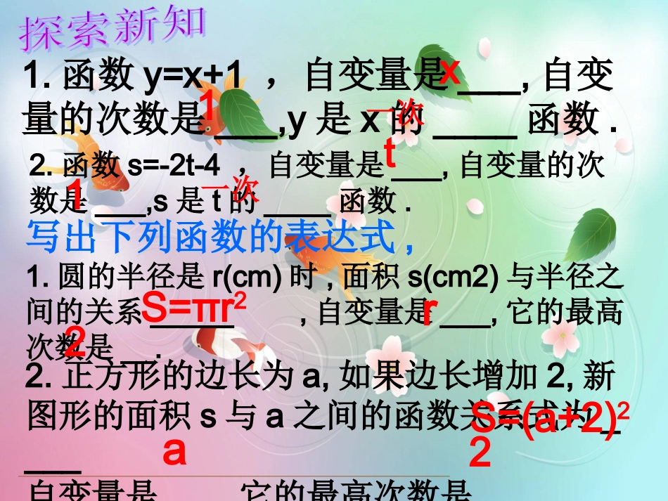 二次函数的定义_第3页