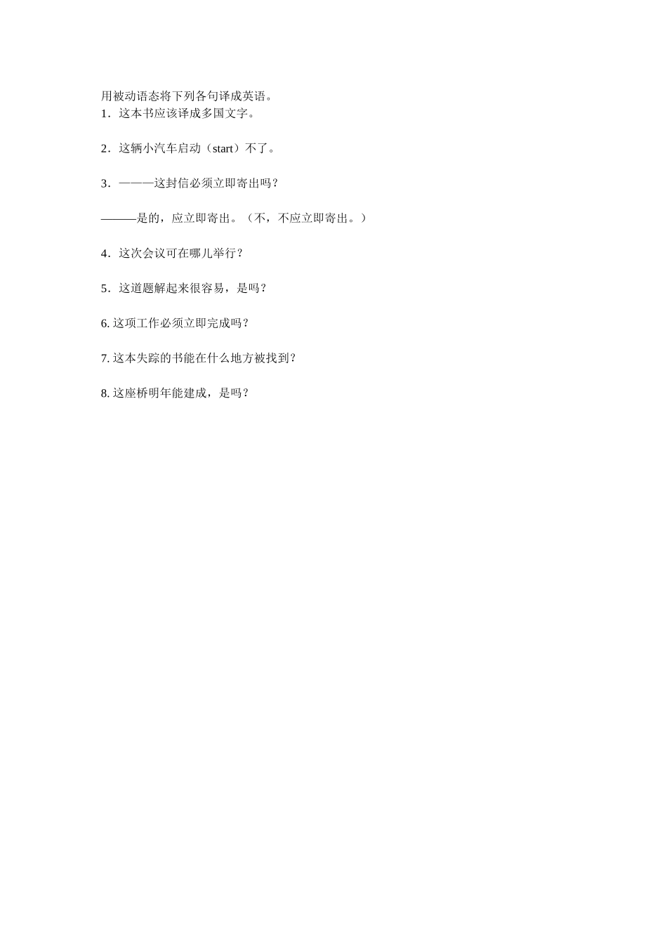 中考语法复习5_第2页