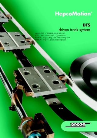 环形导轨轨道系统组件介绍