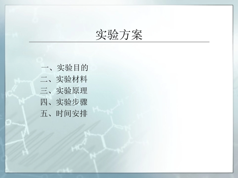 土样中淀粉降解芽孢杆菌的筛选_第2页