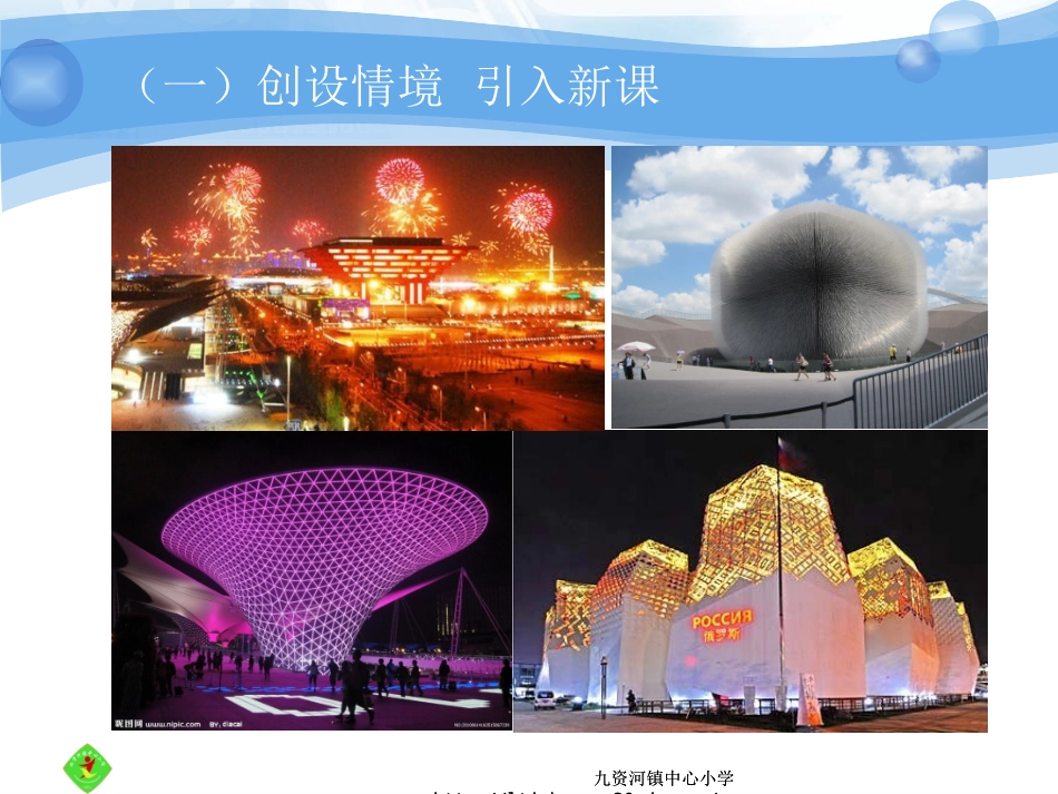 两位数加两位数（课件）_第2页