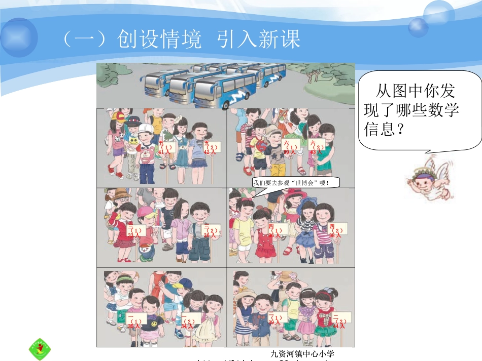 两位数加两位数（课件）_第3页