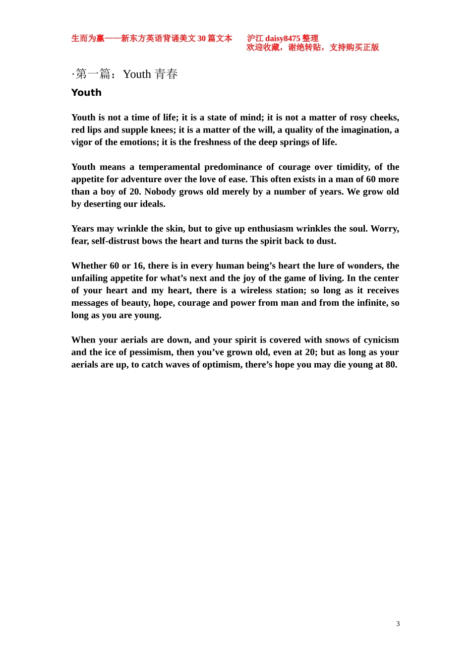 【经典英语背诵美文】生而为赢_第3页