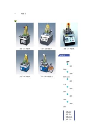 光纤研磨分类知识