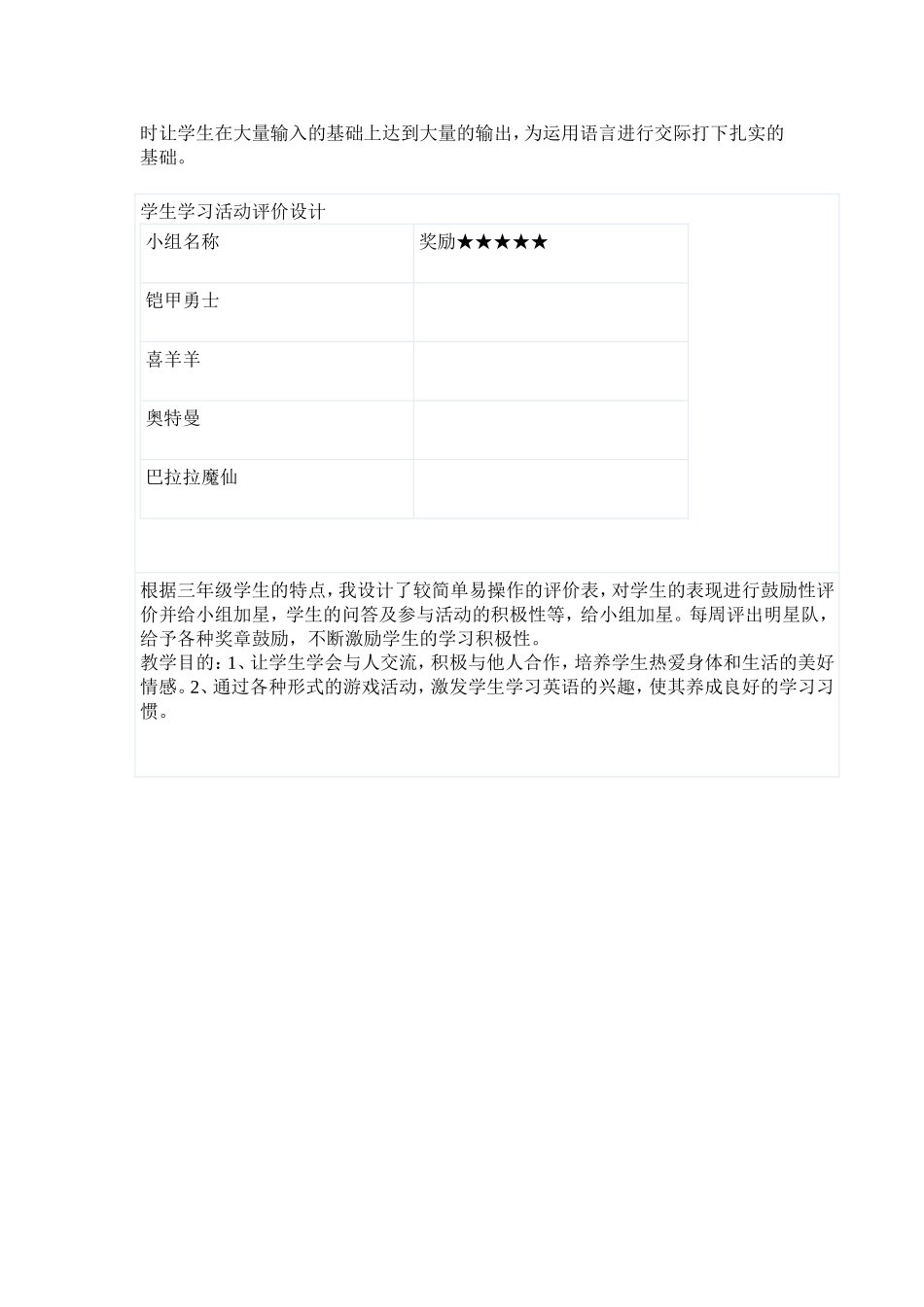 我的一节英语教学课_第2页