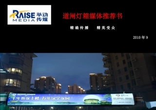 广州停车道闸广告