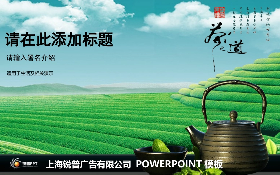 原创动态PPT模板2_第1页