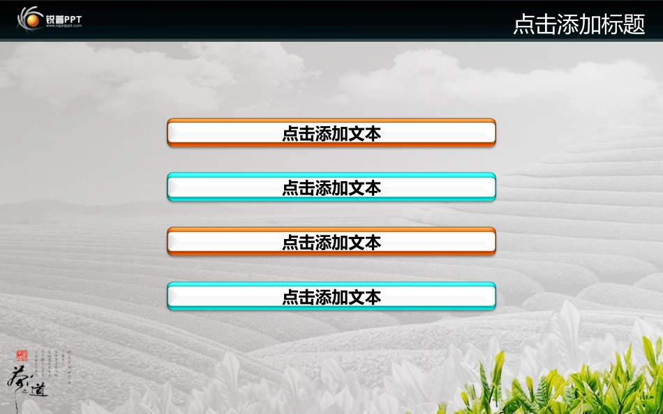 原创动态PPT模板2_第2页