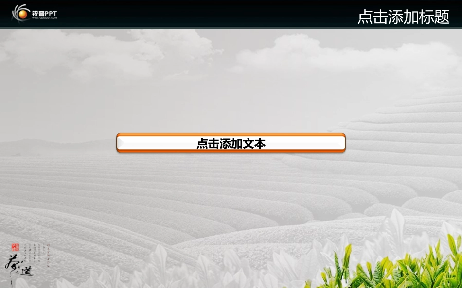 原创动态PPT模板2_第3页