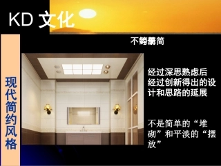 现代简约风格集成吊顶效果图