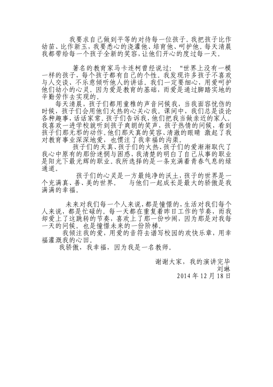 倾注爱，就是幸福_第2页