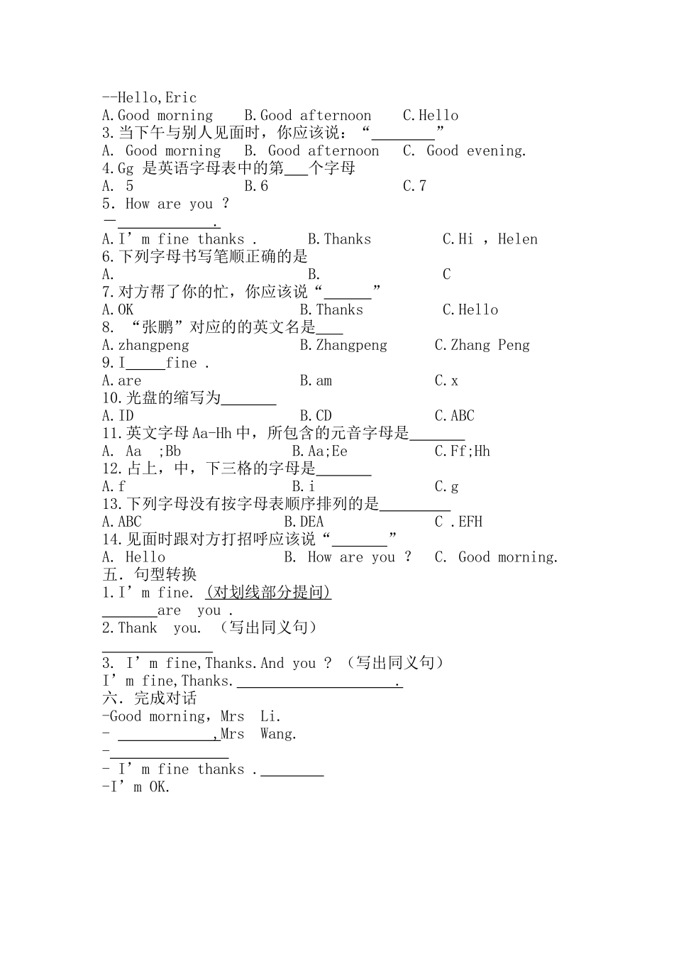 按顺序写出26个大小写英文字母_第2页