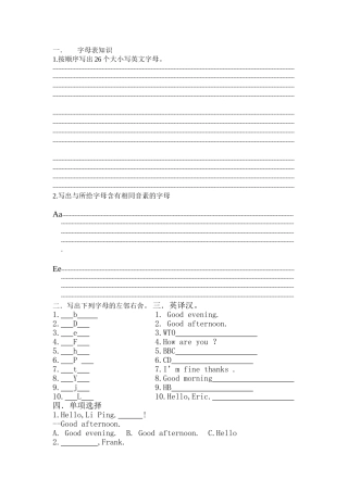 按顺序写出26个大小写英文字母