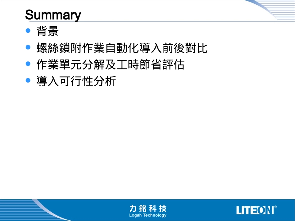 手持式螺丝自动供给机_第2页
