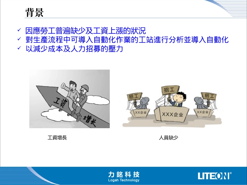手持式螺丝自动供给机_第3页