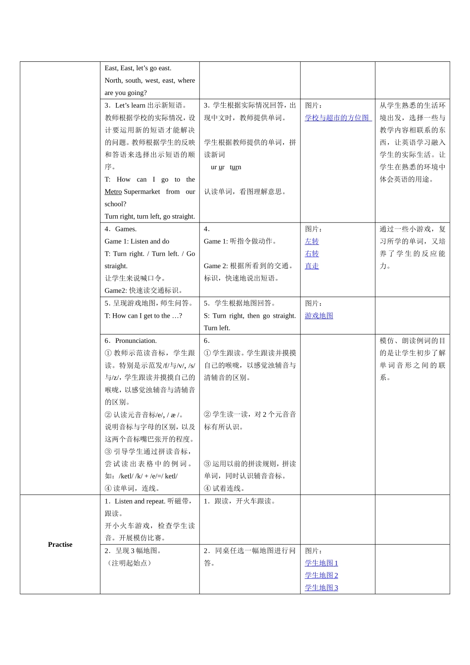 六年级第二单元第4课时_第2页