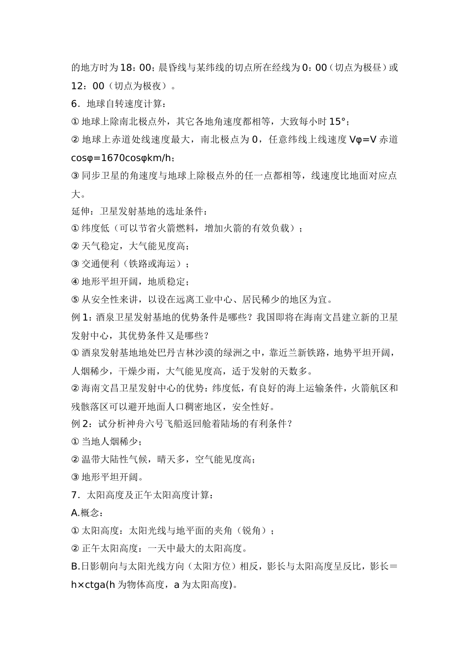 计算问题，你会了吗？_第2页