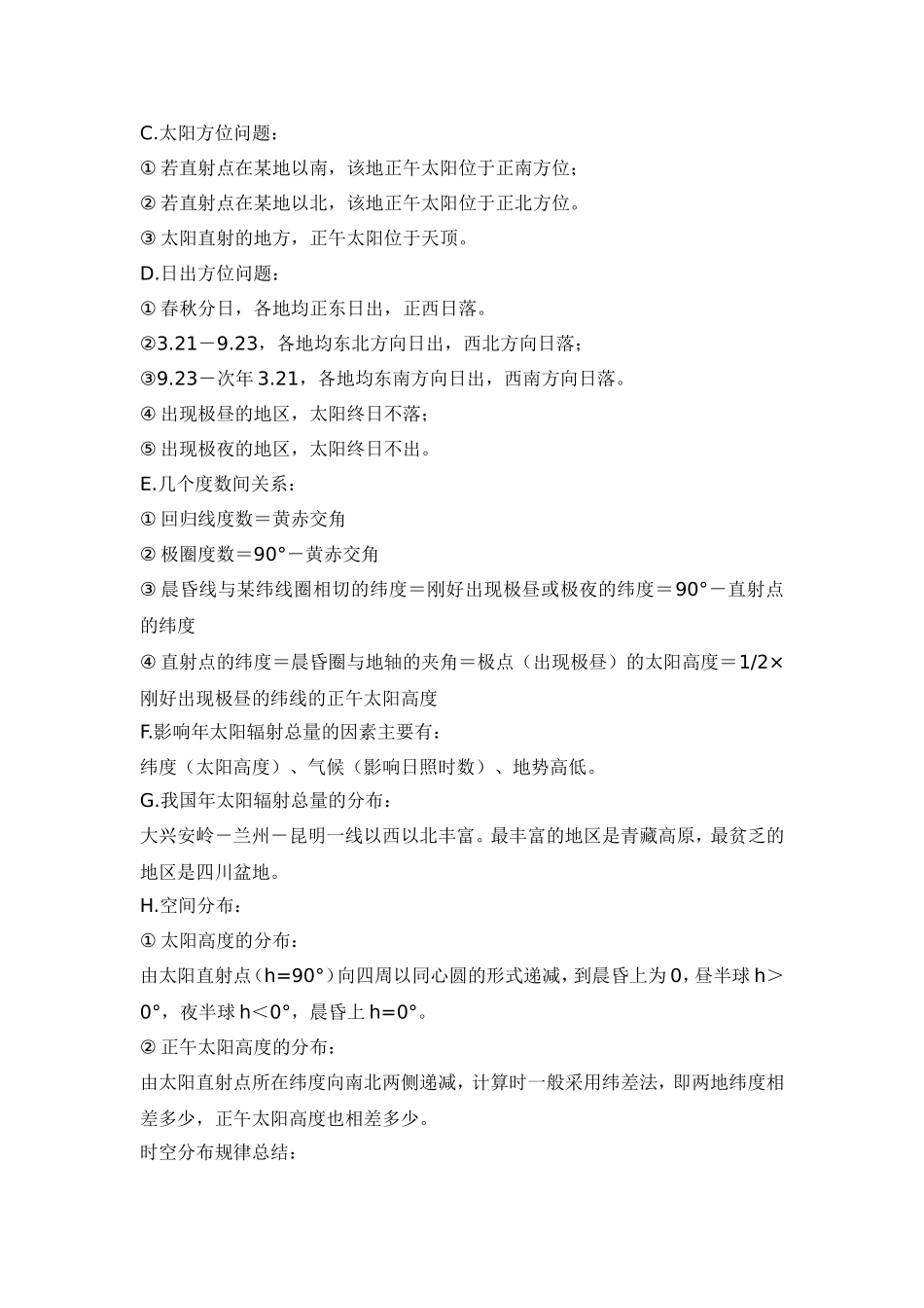 计算问题，你会了吗？_第3页