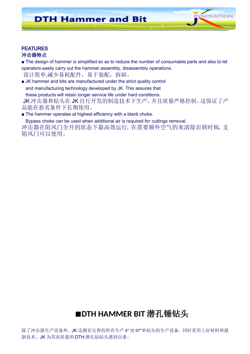 韩国JK大直径潜孔锤(大口径潜孔锤)在桩基工程中的应用_第2页