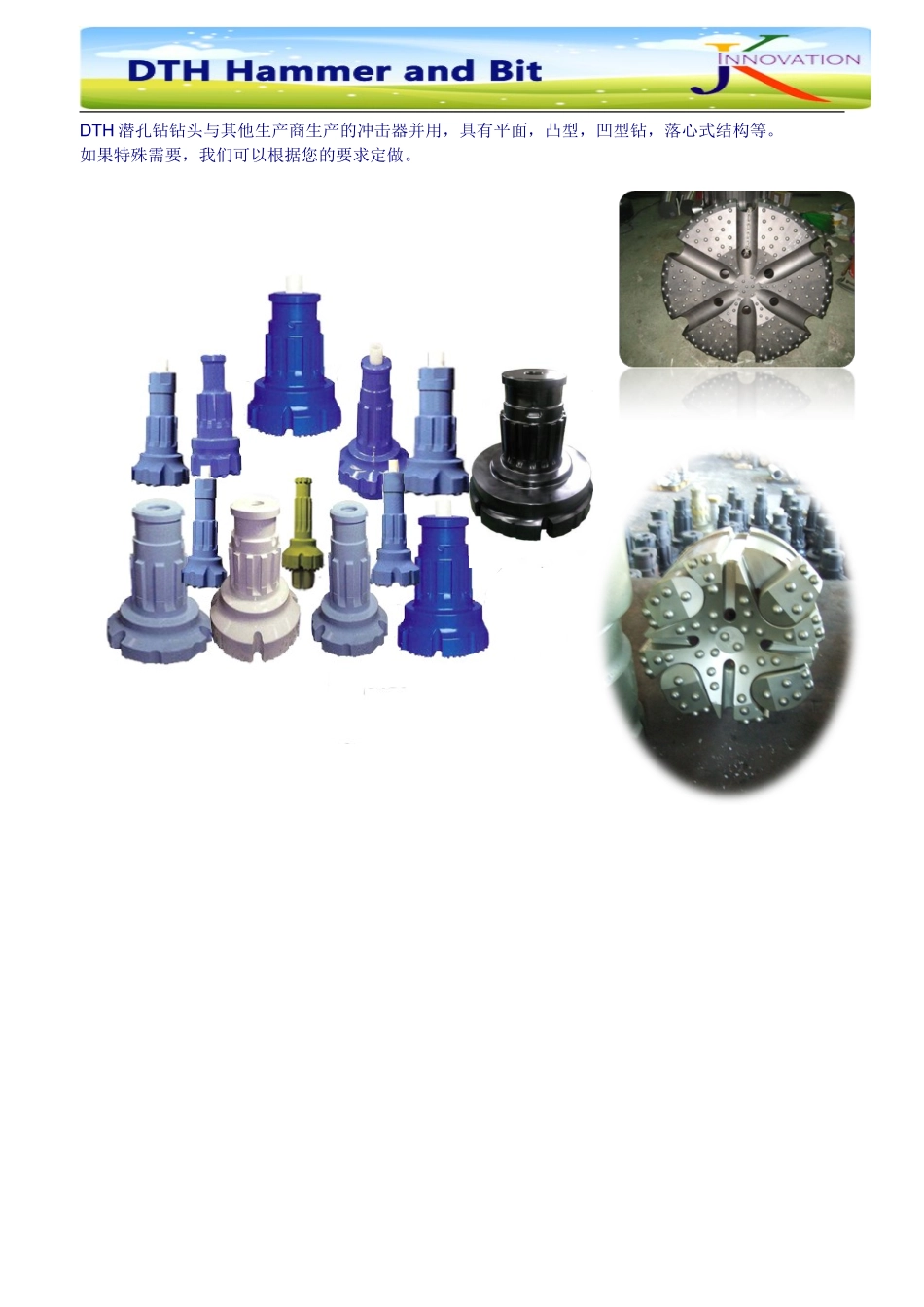 韩国JK大直径潜孔锤(大口径潜孔锤)在桩基工程中的应用_第3页