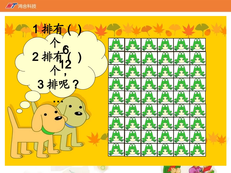 《有多少粘贴画》课件_第2页