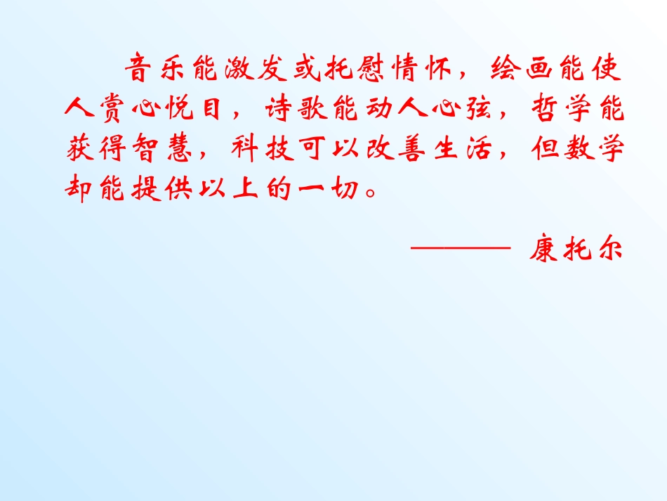 巧借影长求物高_第1页