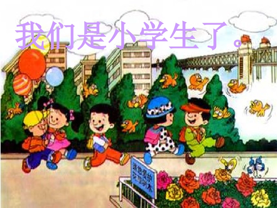 准备课_数一数_第2页