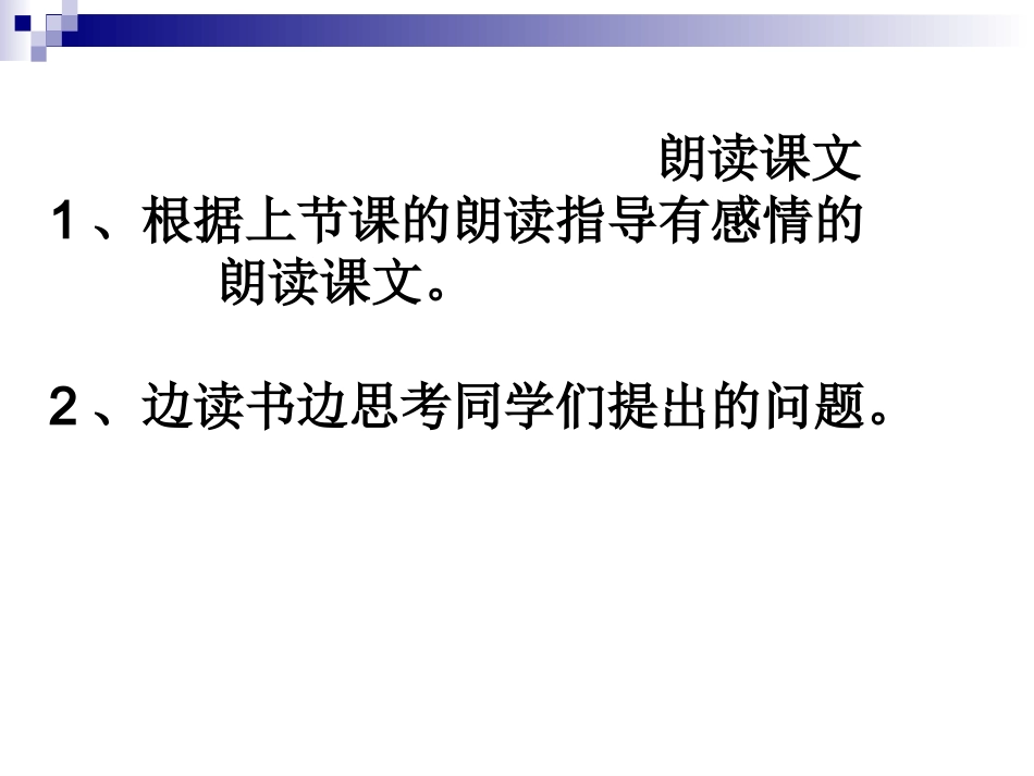 《背影》第二课时_第3页