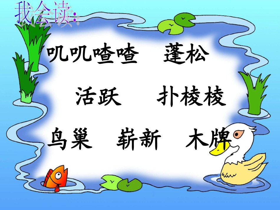 《“红领巾”真好》课件_第3页