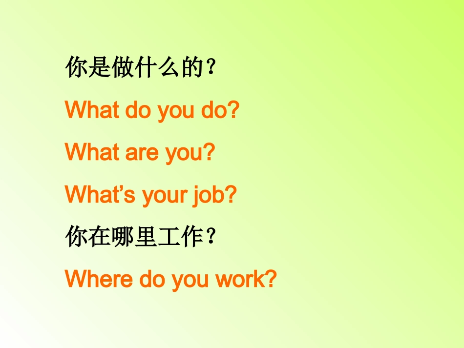 仁爱版七年级上Unit_3_Topic_2_Section_B_第3页