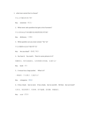 英语谜语带翻译