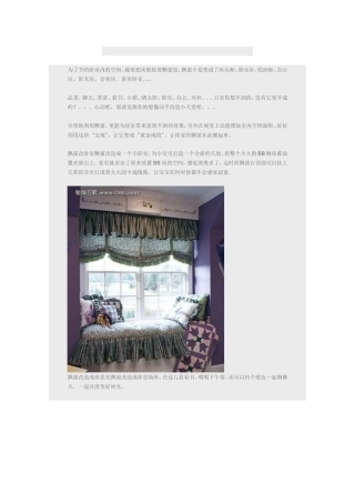 为了节约卧室内的空间,通常把床紧挨着飘窗