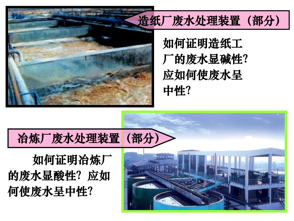 酸和碱之间会发生什么反应_第2页