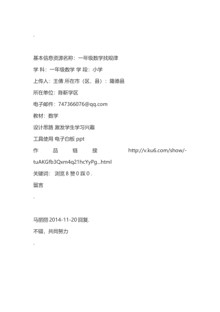 基本信息资源名称