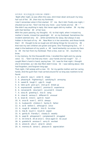 高考英语二轮完形填空复习训练14（附解析）