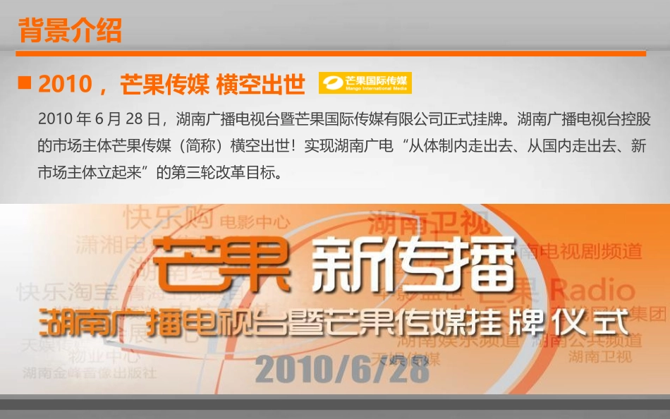 电视,制作,电影,栏目,等_第2页