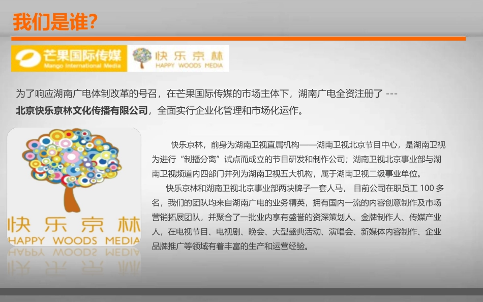 电视,制作,电影,栏目,等_第3页