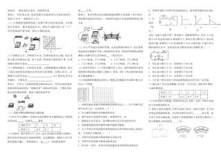 2013中考物理电学实验汇编——我资料好的资料带答案